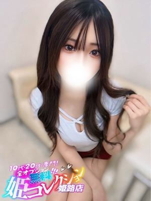 ひろな/動画撮影★イラマチオ！ 10代・20代専門！全オプション無料！姫コレクション姫路店