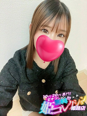 ると/パイパン！潮吹き★★★ 10代・20代専門！全オプション無料！姫コレクション姫路店