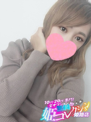 かなめ/アナル舐め！男の潮吹き 10代・20代専門！全オプション無料！姫コレクション姫路店
