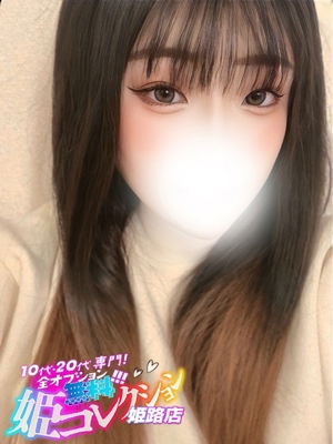 れんげ/逆夜這い★動画撮影！ 10代・20代専門！全オプション無料！姫コレクション姫路店