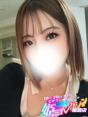 まりか/イラマ★男の潮吹き！ 10代・20代専門！全オプション無料！姫コレクション姫路店