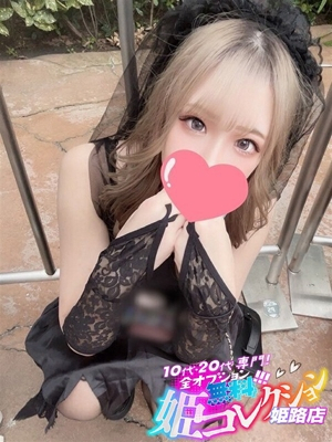 なつめ/顔有動画！スタイル抜群 10代・20代専門！全オプション無料！姫コレクション姫路店