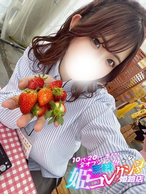 なずな/聖水★前立腺マッサージ 10代・20代専門！全オプション無料！姫コレクション姫路店