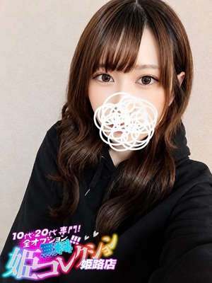 せれな/動画撮影★男の潮吹き！ 10代・20代専門！全オプション無料！姫コレクション姫路店