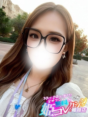 みつり/逆夜這い！撮影可能★ 10代・20代専門！全オプション無料！姫コレクション姫路店