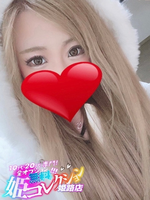 びび/逆夜這い！細身パイパン！ 10代・20代専門！全オプション無料！姫コレクション姫路店