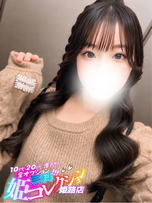 まみか/動画撮影★お掃除フェラ 10代・20代専門！全オプション無料！姫コレクション姫路店