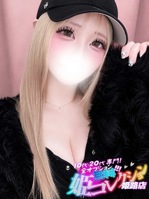 るりあ/顔あり動画撮影可能★ 10代・20代専門！全オプション無料！姫コレクション姫路店