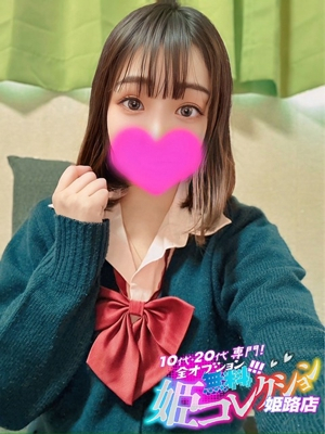 みずき/愛嬌抜群★細身ボディ！ 10代・20代専門！全オプション無料！姫コレクション姫路店