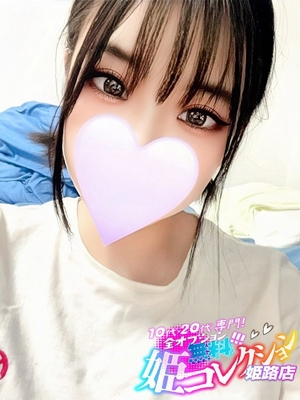 あやせ/撮影可！アナル舐め★ 10代・20代専門！全オプション無料！姫コレクション姫路店