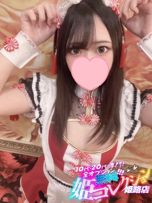りら/顔射☆動画撮影！ 10代・20代専門！全オプション無料！姫コレクション姫路店