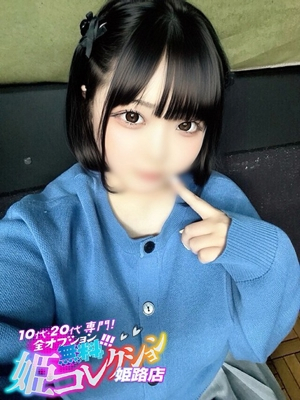 てん/愛嬌満点Hカップ美巨乳★ 10代・20代専門！全オプション無料！姫コレクション姫路店
