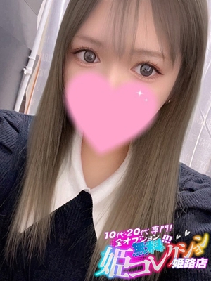 せいら/淫尻娘！AF大好き♪ 10代・20代専門！全オプション無料！姫コレクション姫路店