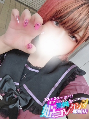 から/即尺★聖水！ 10代・20代専門！全オプション無料！姫コレクション姫路店