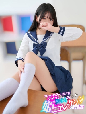 てんか/超敏感☆おもちゃ好き♪ 10代・20代専門！全オプション無料！姫コレクション姫路店