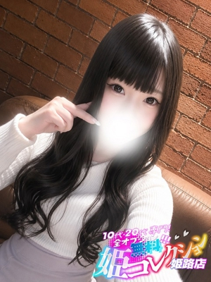 ゆうひ/AF★前立腺マッサージ 10代・20代専門！全オプション無料！姫コレクション姫路店