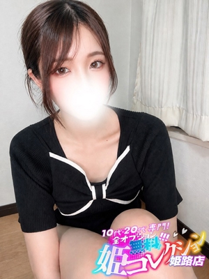ろか/ゴックン★お掃除フェラ 10代・20代専門！全オプション無料！姫コレクション姫路店