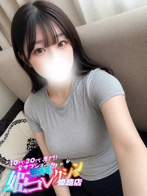 せりあ/イラマ★アナル舐め！ 10代・20代専門！全オプション無料！姫コレクション姫路店