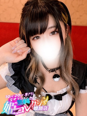 ねむ/Hカップ美ボディ♪ 10代・20代専門！全オプション無料！姫コレクション姫路店