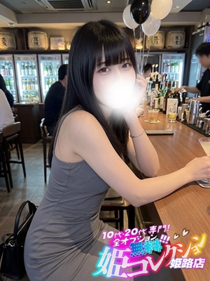 かるあ/お掃除フェラ★イラマ！ 10代・20代専門！全オプション無料！姫コレクション姫路店