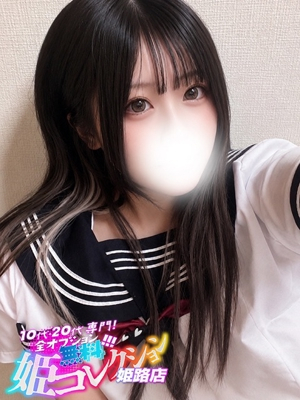 ともか/ごっくん★動画撮影！ 10代・20代専門！全オプション無料！姫コレクション姫路店