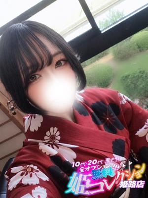 かいり/顔有り撮影可！！ 10代・20代専門！全オプション無料！姫コレクション姫路店