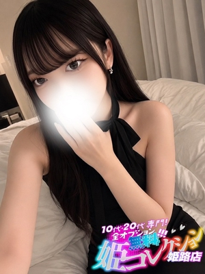 さいか/経験少なめ！ドMっ子♪ 10代・20代専門！全オプション無料！姫コレクション姫路店