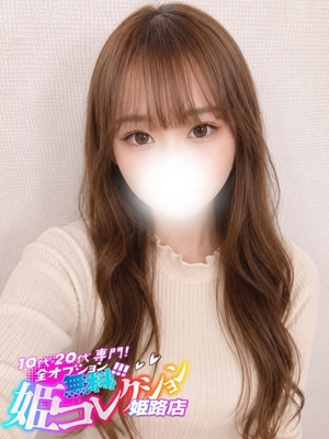 はるの/アナル舐め★動画撮影 10代・20代専門！全オプション無料！姫コレクション姫路店