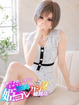 みい/スタイル抜群パイパン美女 10代・20代専門！全オプション無料！姫コレクション姫路店