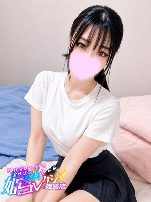 あやせ/撮影可！アナル舐め★ 10代・20代専門！全オプション無料！姫コレクション姫路店
