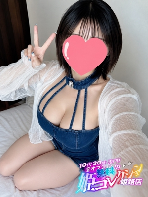 つきな/AF★イラマチオ！ 10代・20代専門！全オプション無料！姫コレクション姫路店