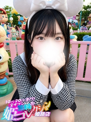 さり/動画撮影で専用AV★★★ 10代・20代専門！全オプション無料！姫コレクション姫路店