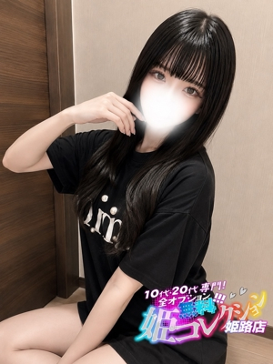 るのあ/顔だし動画撮影可能！ 10代・20代専門！全オプション無料！姫コレクション姫路店