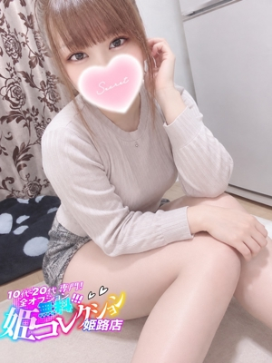 ゆいな/説明不要の当たり嬢★ 10代・20代専門！全オプション無料！姫コレクション姫路店