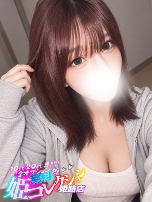ふう/責め好きスタイル抜群！ 10代・20代専門！全オプション無料！姫コレクション姫路店