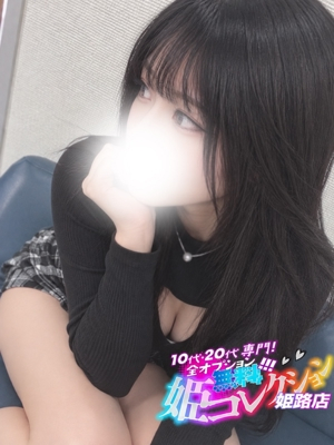 ゆうか/動画撮影！男の潮吹き★ 10代・20代専門！全オプション無料！姫コレクション姫路店