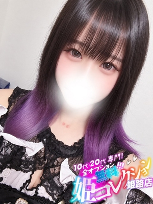 ななほ/Gカップ美女★撮影可！ 10代・20代専門！全オプション無料！姫コレクション姫路店