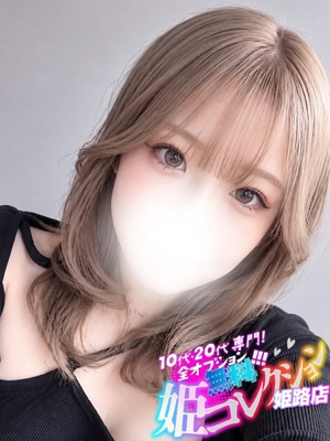 ほたる/ミニマムM系の極み♪ 10代・20代専門！全オプション無料！姫コレクション姫路店