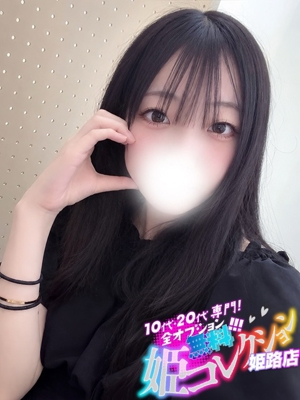 うみね/童顔で敏感★撮影可！ 10代・20代専門！全オプション無料！姫コレクション姫路店