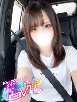 めあ/アイドル級美少女撮影可！ 10代・20代専門！全オプション無料！姫コレクション姫路店