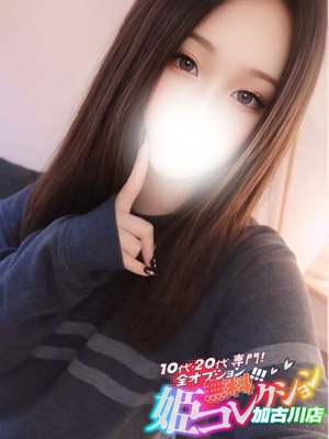 みあ/G乳！エロ過ぎ濃厚ご奉仕 10代・20代専門！全オプション無料！姫コレクション 加古川店
