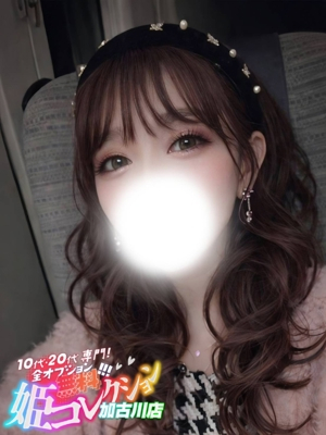 えみか/逆夜這い★欲しがり娘♪ 10代・20代専門！全オプション無料！姫コレクション 加古川店