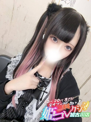れみな/撮影可★パイパン美少女 10代・20代専門！全オプション無料！姫コレクション 加古川店
