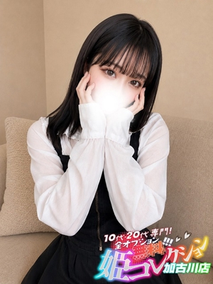 なお/キス好き！沼るエロ可愛さ 10代・20代専門！全オプション無料！姫コレクション 加古川店