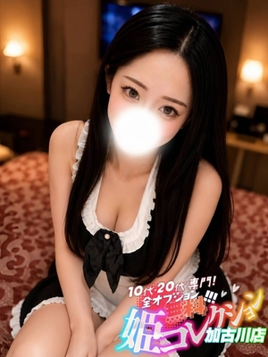 あや/性欲強め★感度抜群★★★ 10代・20代専門！全オプション無料！姫コレクション 加古川店