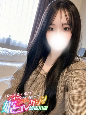 いおり/即尺★お掃除フェラ 10代・20代専門！全オプション無料！姫コレクション 加古川店