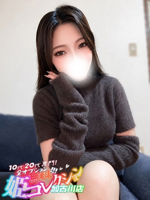 しおん/S級！濃厚イチャエロ★ 10代・20代専門！全オプション無料！姫コレクション 加古川店