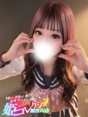 ちなつ/M度高め！濃厚フェラ★ 10代・20代専門！全オプション無料！姫コレクション 加古川店