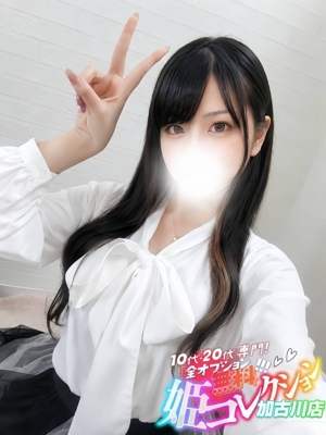 さな/★顔有り動画◎OP多数★ 10代・20代専門！全オプション無料！姫コレクション 加古川店