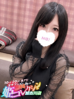 りおな/超絶ご奉仕で昇天確定★ 10代・20代専門！全オプション無料！姫コレクション 加古川店